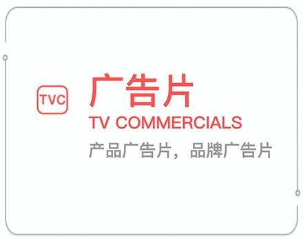 合肥广告片 