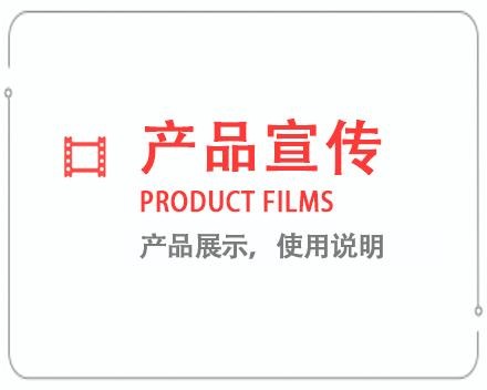 合肥产品宣传片 