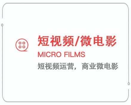合肥短视频/微电影 